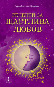 COVER Irina Recepti1